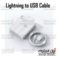 کابل آیفون درجه یک Apple Lightning Cable ا Apple Lightning to USB Cable 1m