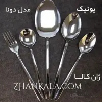 سرویس قاشق چنگال یونیک طرح دونا 166 پارچه