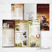 طرح لایه باز بروشور سه لت فارسی منو کافی شاپ