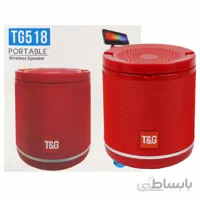 اسپیکر بلوتوثی رم و فلش خور T&G TG-518 ا T&G TG-518 Wireless Portable Speaker
