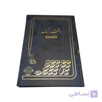 دفتر حسابداری بانک 160 برگ وزیری