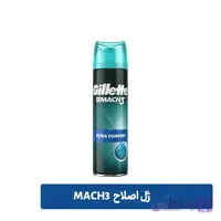 ژل اصلاح مچ تری ۲۰۰ میل – مدل EXTRA COMFORT