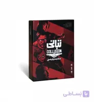 بازی فکری تبانی زینگو ا - کد 347275