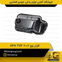 کارتر پژو 206 APA TU3