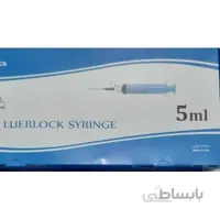 سرنگ 5 سی سی