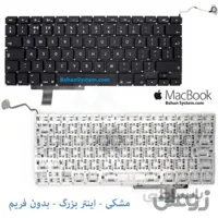 کیبورد مک بوک پرو A1297 هفده اینچی مدل MB604