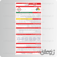 9809 -یخ خشک