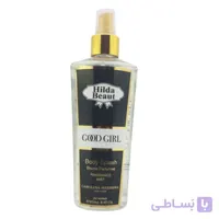 بادی اسپلش هیلدا بیوت مدل GOOD GIRL ا hilda beaut buddy splash GOOD GIRL 250 ml