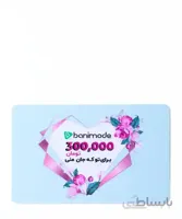 کارت هدیه 300 هزار تومانی فروشگاه اینترنتی بانی مد کد 59043