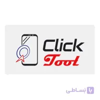 کردیت Click Tool