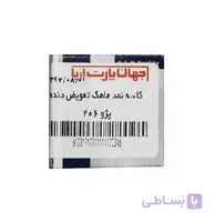 کاسه نمد ماهک تعویض دنده 206 (kok) جهان پارت