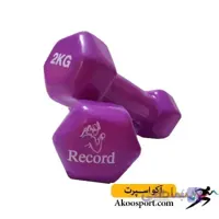 دمبل مدل رکورد 2 کیلوگرمی بسته 2 عددی ا Dumbbell model record 2 kg 2 digit pack
