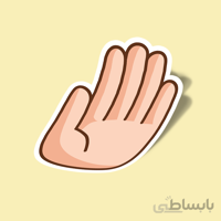 talk to the hand