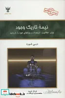 نیمه تاریک وجود