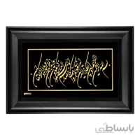 تابلو مذهبی طلاکوب وان یکاد نستعلیق TES045S