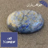 نگین لاجورد اصل افغان خوشرنگ کد N_1354