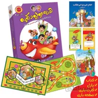 بازی فکری دو یا سه نفره هدیه مولود کعبه