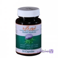 کپسول لیورگارد 50 عددی سینا فرآور