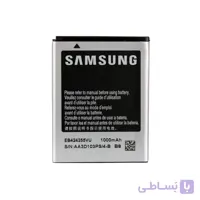 باتری اصلی گوشی سامسونگ گلکسی Corby II ا Original Battery Samsung Galaxy Corby II S3850 EB424255VU