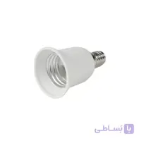 تبدیل سرپیچ لامپ E14 به E27 مدل TSP