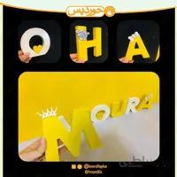 استند اسم حروف چوبی رنگ شده کد 0123