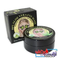 ماسک زیر چشم کیس بیوتی الوئه ورا kiss beauty بسته 60 عددی