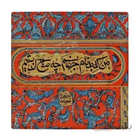 کاشی طرح شعر حافظ کدL4