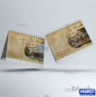 تقویم رومیزی ایران 1401