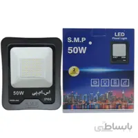 پرژکتور 50 وات اس ام پی مدل Ipad