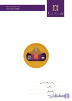رطب عسلی کبکاب سطلی