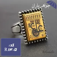 انگشتر حدید عین علی طلایی مستطیلی مردانه کد R_1405
