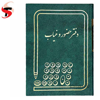 دفتر حضور غیاب 160 برگ