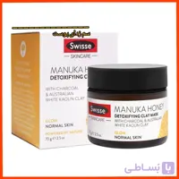 ماسک خاک رس و عسل مانوکا اوریجینال