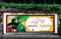 دانلود بنر مکه لایه باز