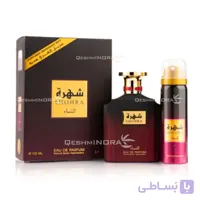 ادکلن عربی شهره Shohreh perfume - زنانه