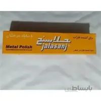پولیش براق کننده فلزات جلاسنج حجم 45 گرم