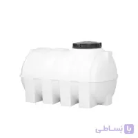 مخزن پلاستیکی پلی اتیلنی 1000 لیتری افقی تهران پلیمر