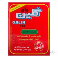 چای خارجه قرمز 500 گرمی گلین