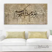 تابلو دکوراتیو (کد2565.1) 100x50 سانتی متری