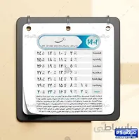 طرح تقویم سال 1401