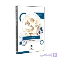 پکیج آموزش نرم افزار مدلسازی و شبیه سازی سه بعدی پزشکی MIMICS