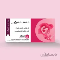 تبنگو کارت هدیه ۵۰۰ هزار تومانی (طرح روز مادر)
