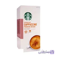 قهوه فوری استارباکس کاپوچینو Starbucks : وزن 70 گرم