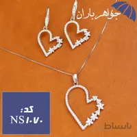 نیم ست نقره زنانه طرح قلب با زنجیر کد NS_1070