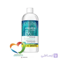 میسلار واتر بازسازی و آبرسان قوی پوست B5 اولاینEveline حجم 500 میلی لیتر