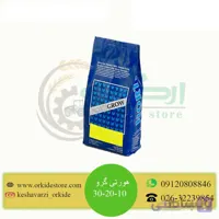 کود هورتیگرو ازت بالا ۱۰-۲۰-۳۰
