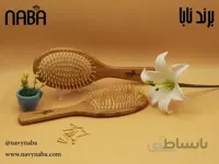 برس چوبی بامبو برندNABA مدل تخت بیضی پینز شارپ سرصاف