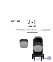 کالسکه و کریر Elele مدل Allroad