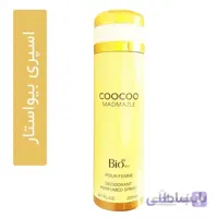 اسپری بدن زنانه بیو استار مدل Bio star COOCOO