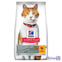 غذای خشک گربه بالغ و جوان هیلز عقیم شده وزن 1.5 کیلوگرم ا Hill's Science Plan Feline Young Adult Sterilised 1.5Kg